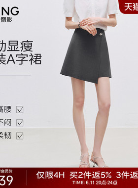 衣香丽影灰色不规则半身裙女2026年夏装新款高腰显瘦围裹式短裙子