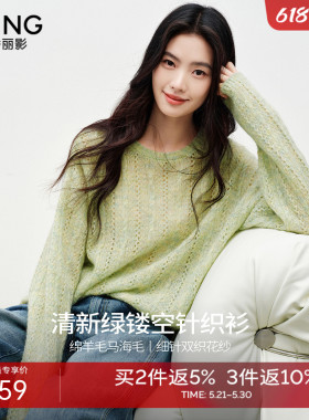 衣香丽影绿色镂空马海毛针织衫女2026年春装新款宽松落肩羊毛上衣