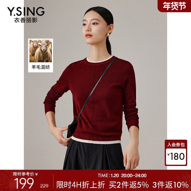 衣香丽影酒红色假两件针织衫女2025年秋冬装新款高级感羊毛上衣,女装/女士精品,毛针织衫,淘宝优惠券,粉丝福利购,淘宝优惠卷