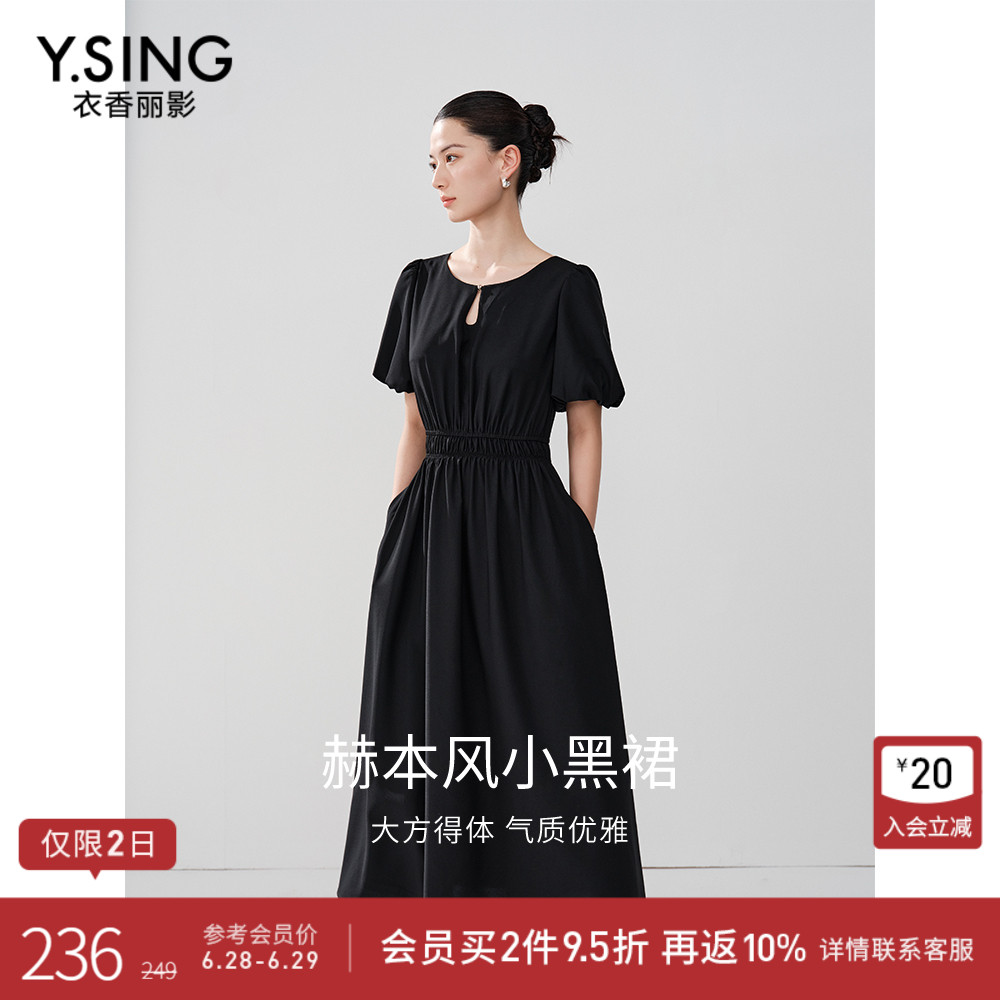 衣香丽影赫本风黑色连衣裙女2025年夏季新款气质高级感优雅小黑裙