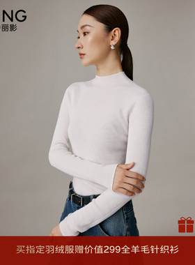 【买羽绒送针织衫】衣香丽影德国进口抗起球扬子纱全羊毛针织衫