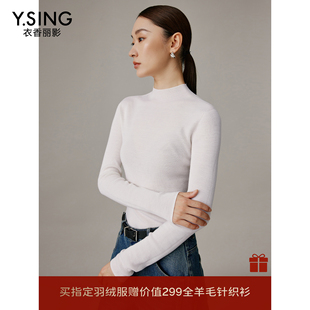 【买羽绒送针织衫】衣香丽影德国进口抗起球扬子纱全羊毛针织衫