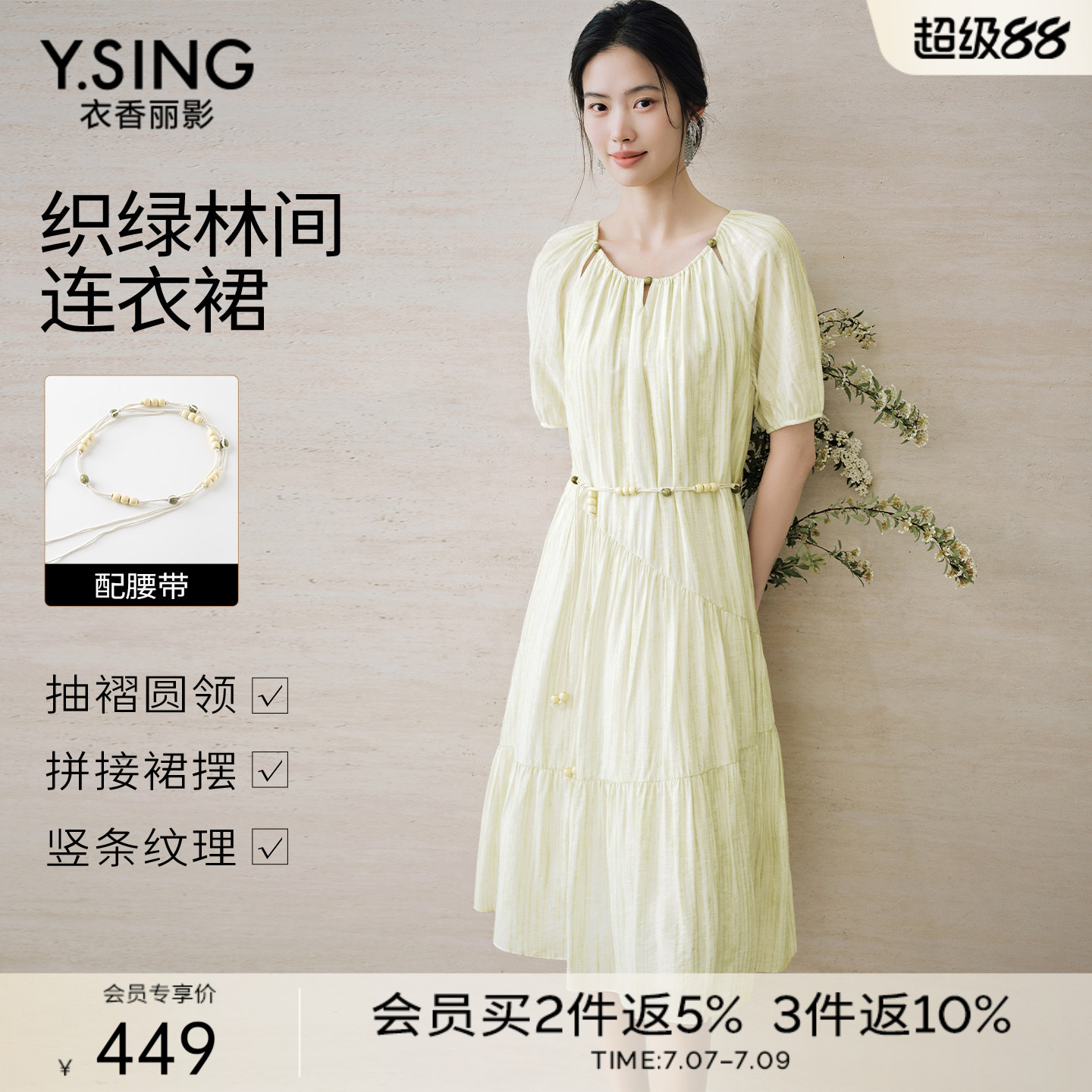 衣香丽影绿色竖条纹连衣裙女2026夏装新款度假风宽松中长蛋糕裙子