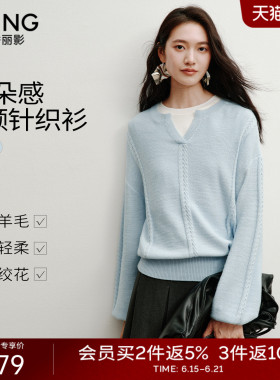 衣香丽影蓝色麻花毛针织衫女2025冬装新款柔软宽松长袖超好看上衣