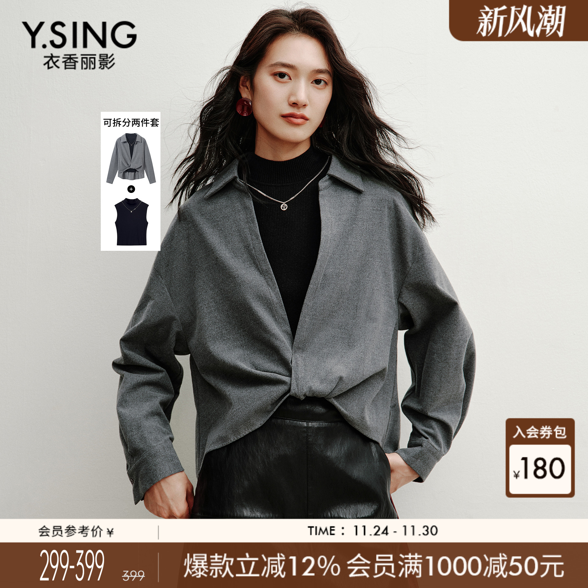 灰色羊毛背心衬衫两件套女