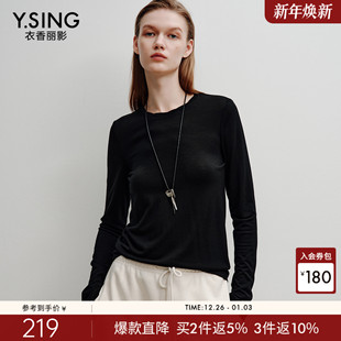 纸片人上衣 黑色修身 衣香丽影亲肤天丝羊毛T恤女2025年秋冬装 新款