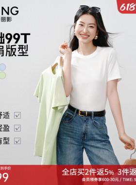 衣香丽影白色莱赛尔短袖T恤女2026夏装新款宽松天丝内搭打底上衣