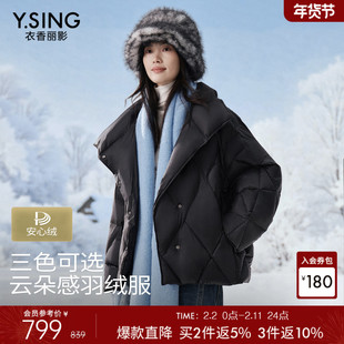 衣香丽影大翻领云朵感羽绒服女短款2025年冬装新款不对称立领外套