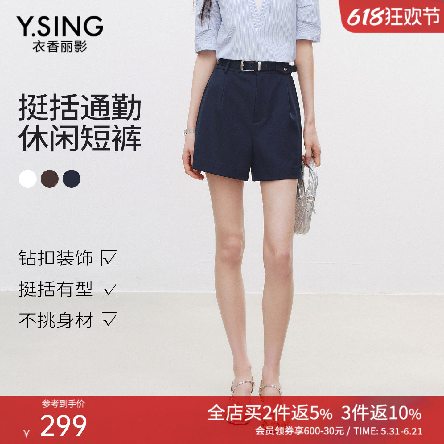 衣香丽影立体抽褶直筒短裤女2026年夏装新款高腰显瘦通勤休闲裤子