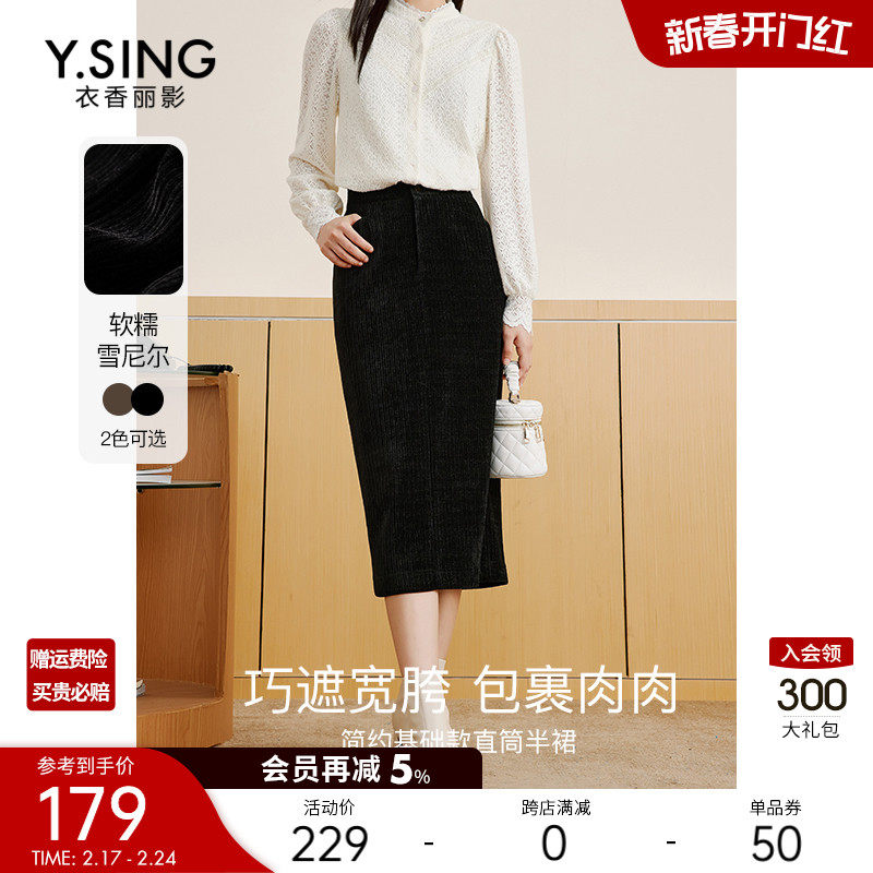 黑色雪尼尔半身裙女衣香丽影2023年秋冬季新款时尚中长裙包臀裙子