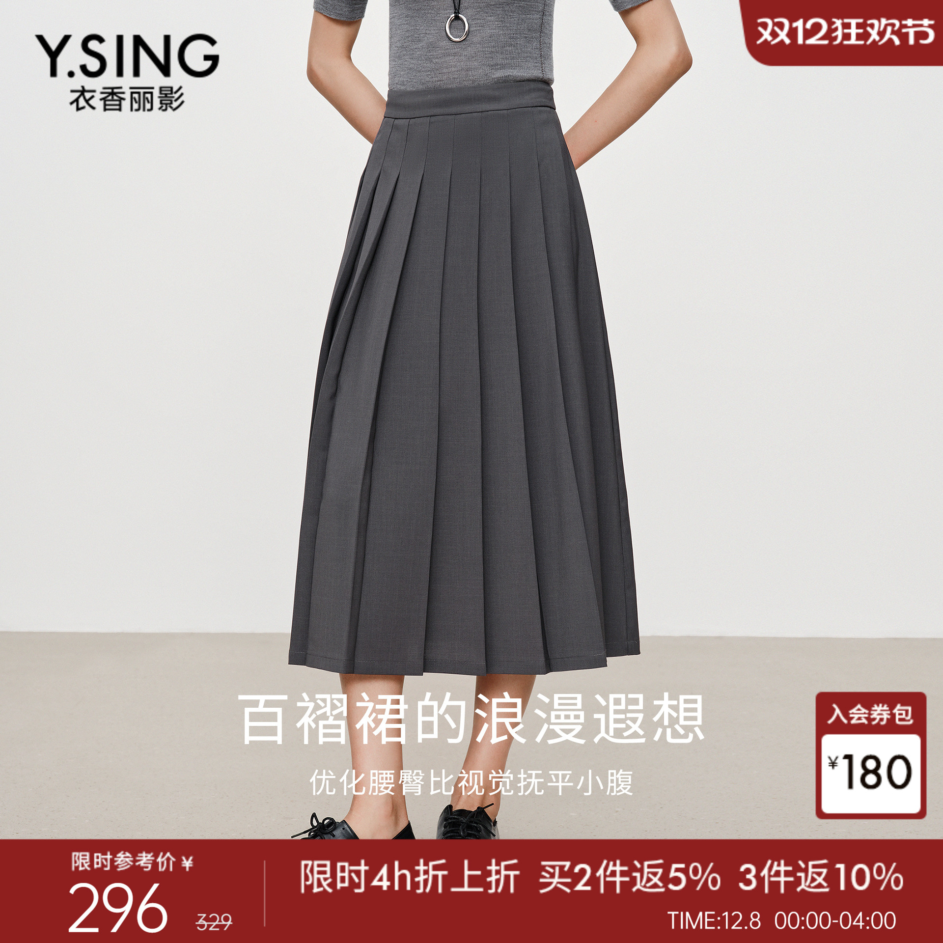 衣香丽影灰色百褶裙半身裙女