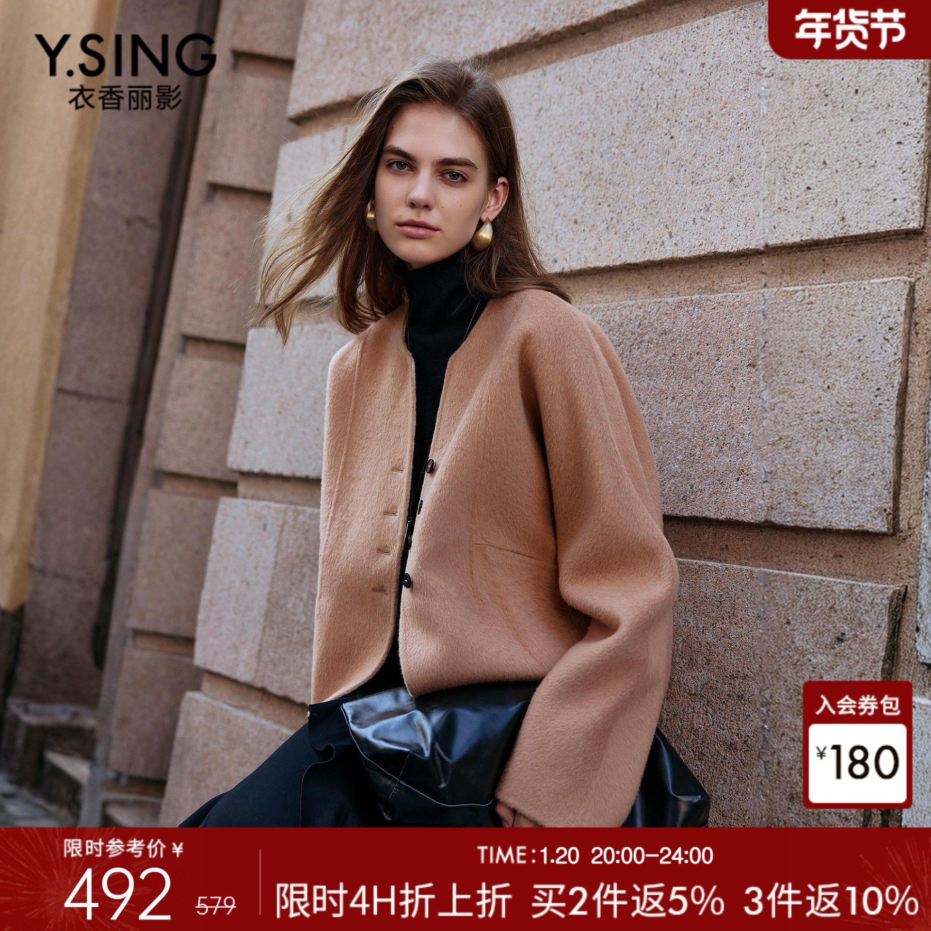 衣香丽影全羊毛大衣女短款小个子2025冬装新款氛围感双面呢子外套,女装/女士精品,毛呢外套,淘宝优惠券,粉丝福利购,淘宝优惠卷