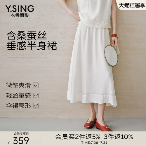 自带垂坠感，行走间飘逸灵动