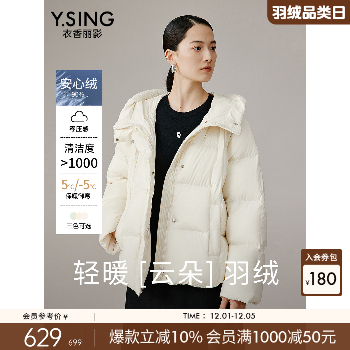 【0压感】云朵泡芙羽绒服女