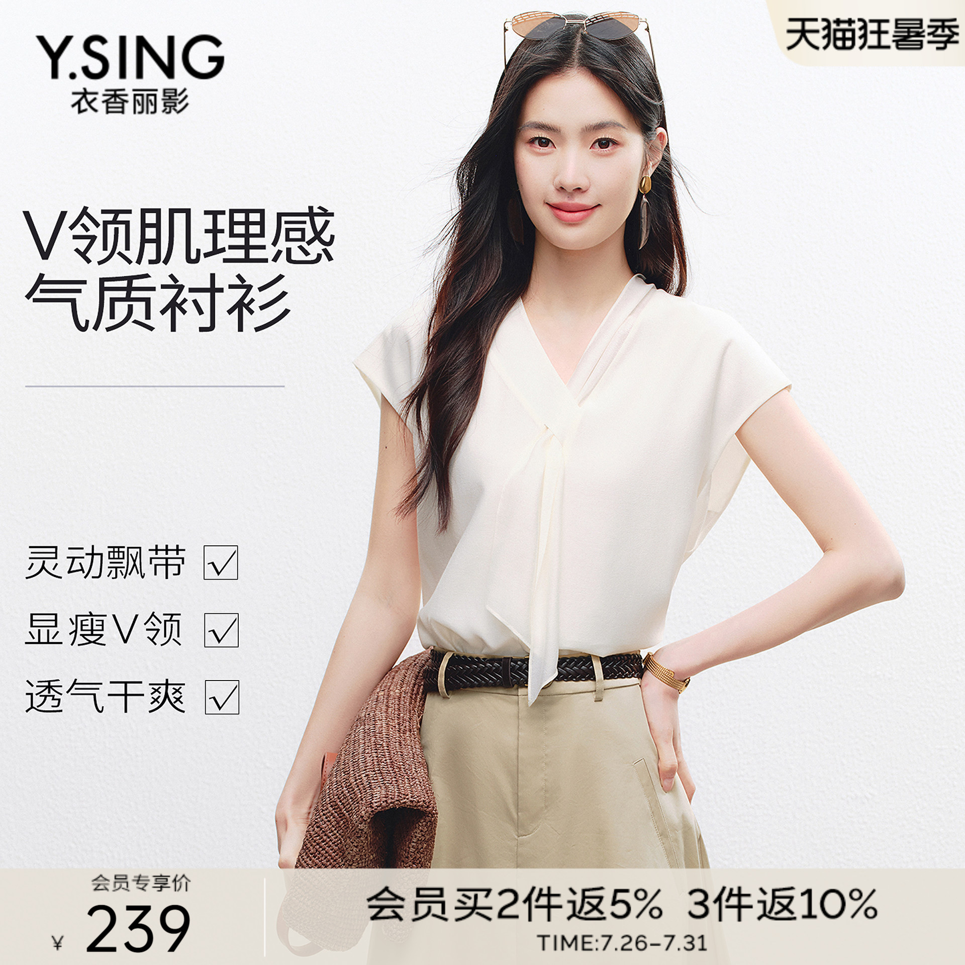 衣香丽影交叠V领飘带雪纺衬衫女2026年夏装新款气质白色小衫上衣 - 实物图