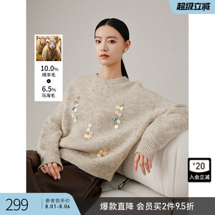 新款 衣香丽影宽松慵懒风亮片毛衣女2024年秋冬季 高级感马海毛上衣