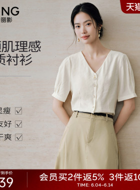 衣香丽影V领肌理感短袖衬衫女2026夏装新款法式气质白色小衫上衣