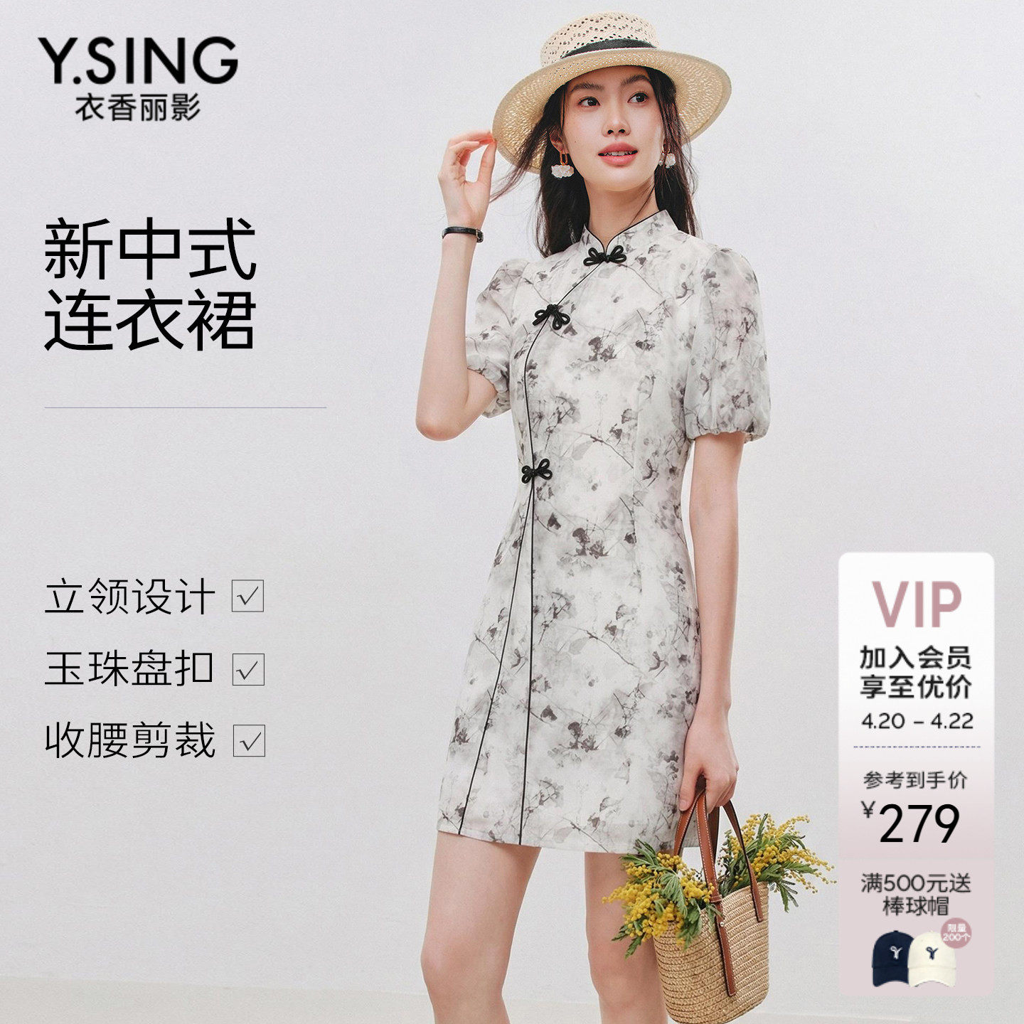 衣香丽影碎花改良旗袍连衣裙女2025年夏季新款新中式立领国风裙子