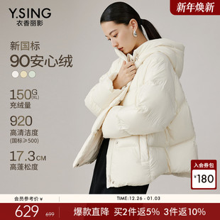 新款 2025冬装 云朵泡芙羽绒服女短款 小个子连帽立领外套 0压感