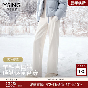 加绒加厚松弛感直筒裤 衣香丽影羊毛休闲裤 新款 女2025冬装 子 糯米裤