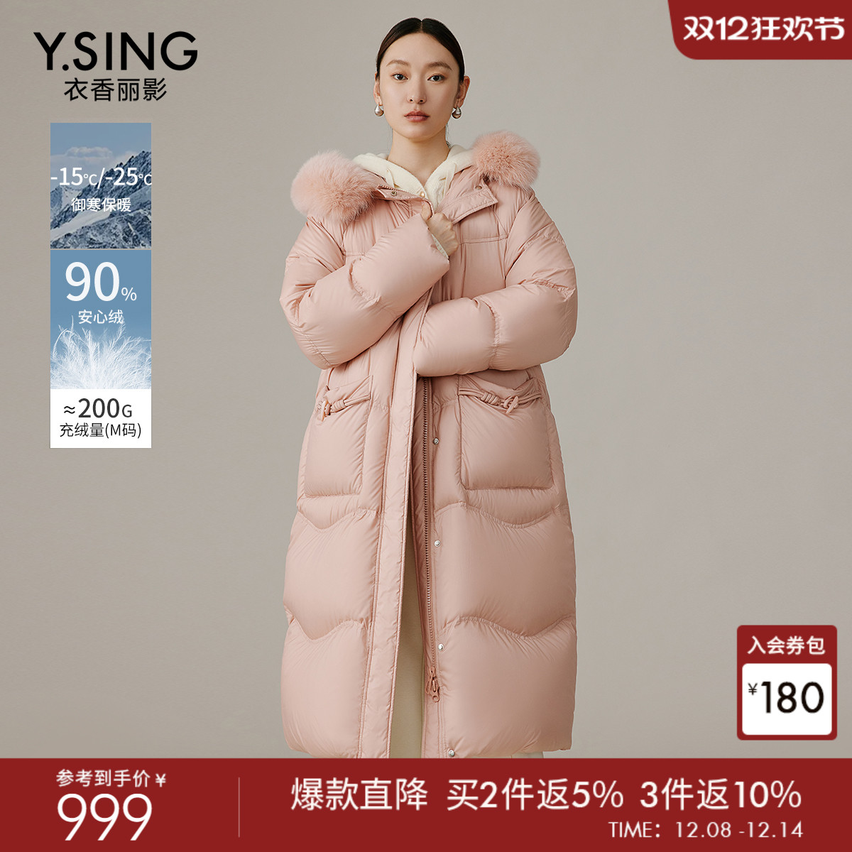 衣香丽影大毛领鸭绒羽绒服中长款