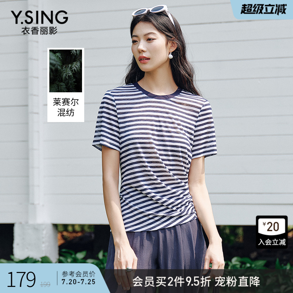 衣香丽影航海风条纹短袖T恤女