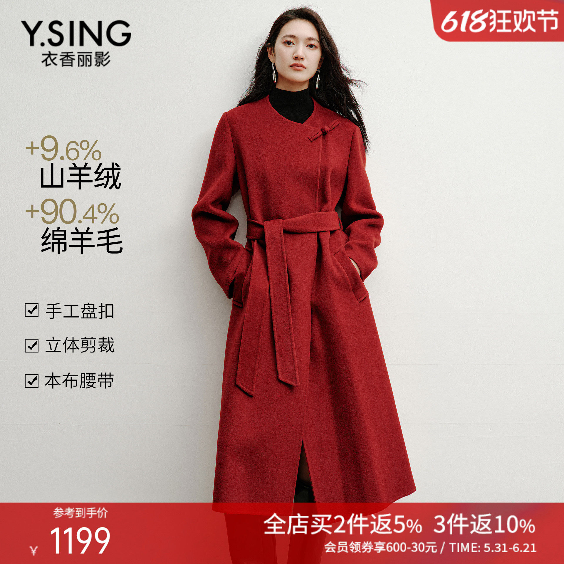 衣香丽影红色羊毛大衣女高级感2025冬装新款轻奢羊绒双面呢子外套