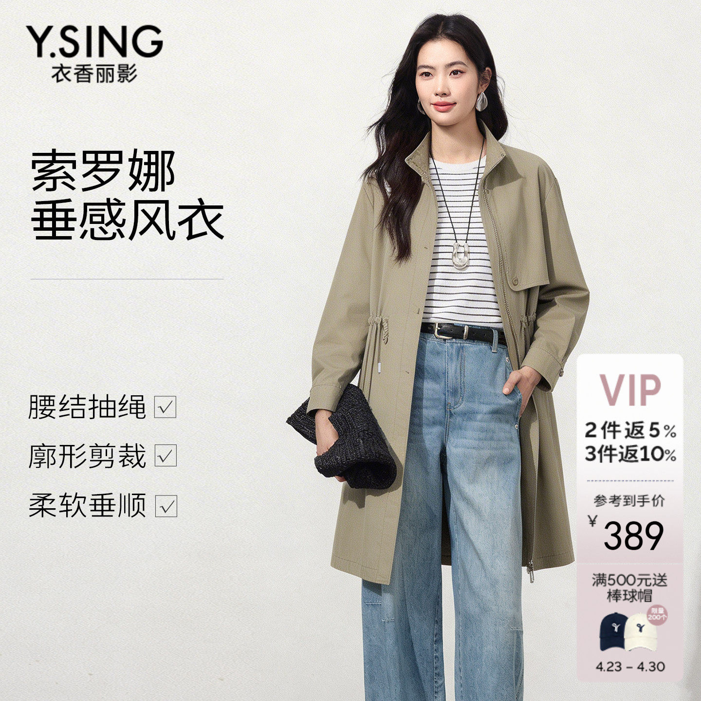 衣香丽影卡其色抽绳收腰风衣女2026年春装新款小个子立领中长外套