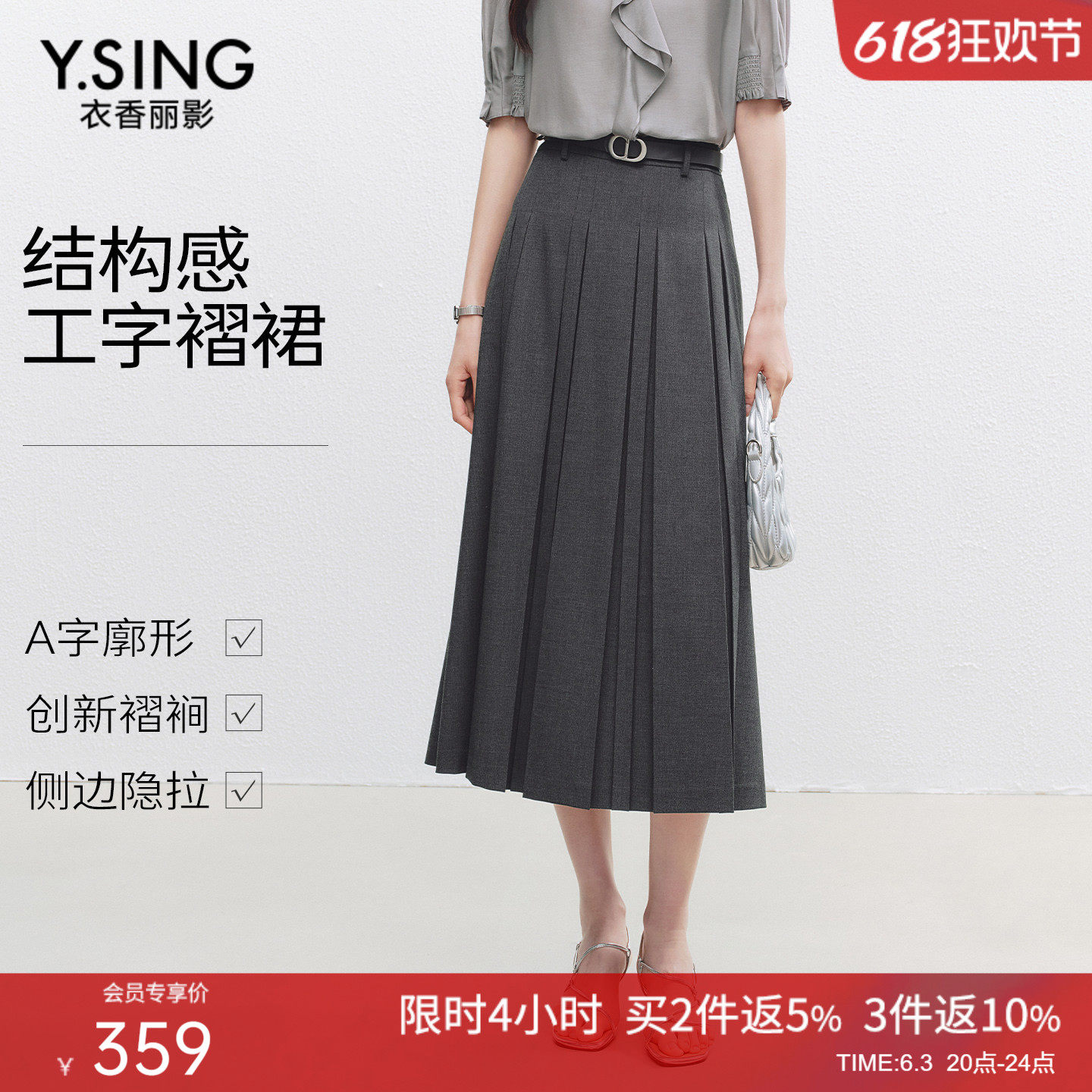 衣香丽影学院风中长款百褶裙女2026年春装新款高级感灰色半身裙子