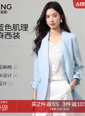 衣香丽影淡蓝色棉麻西装外套女2026年夏装新款高级感宽松休闲西服