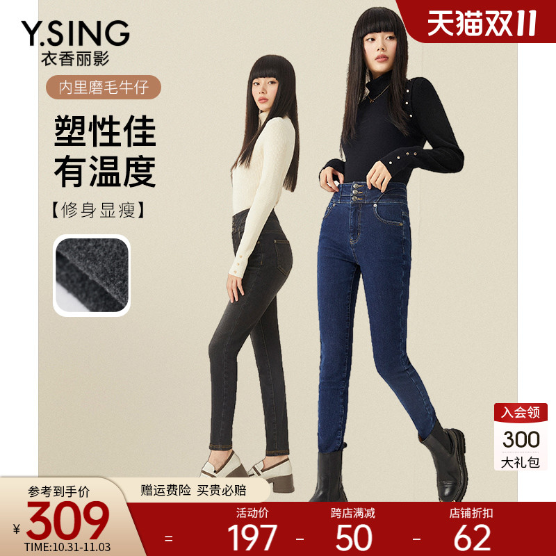 加绒弹力牛仔裤女衣香丽影2023年秋冬季新款修身显瘦小脚裤子爆款