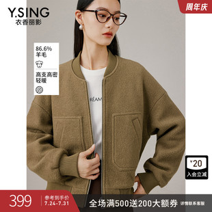 新款 衣香丽影圈圈羊毛棒球服女2024年秋冬季 宽松休闲运动风短外套