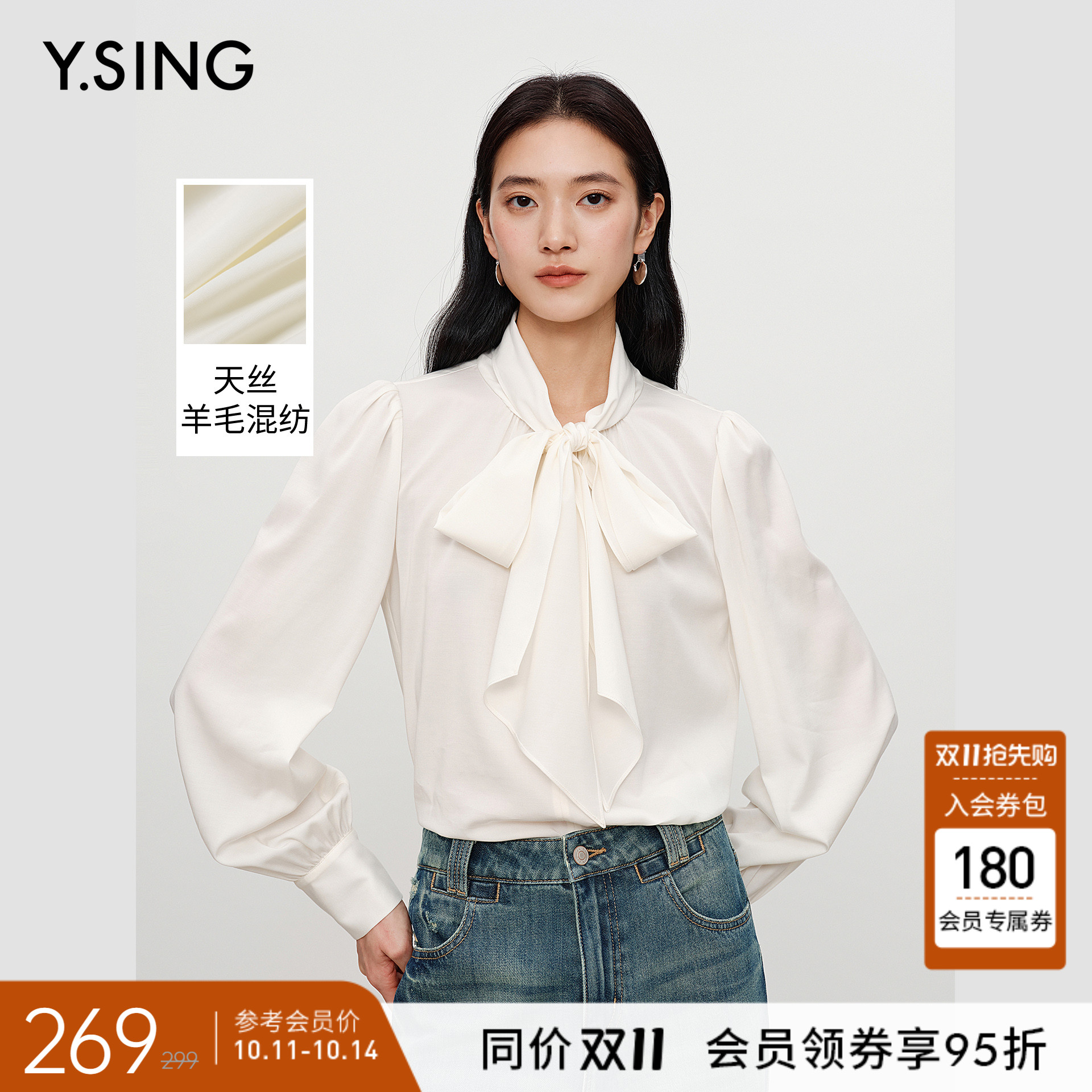 衣香丽影白色大蝴蝶结衬衫女