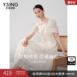 新款 衣香丽影重工蕾丝连衣裙女2025年夏季 高端精致白色方领长裙子