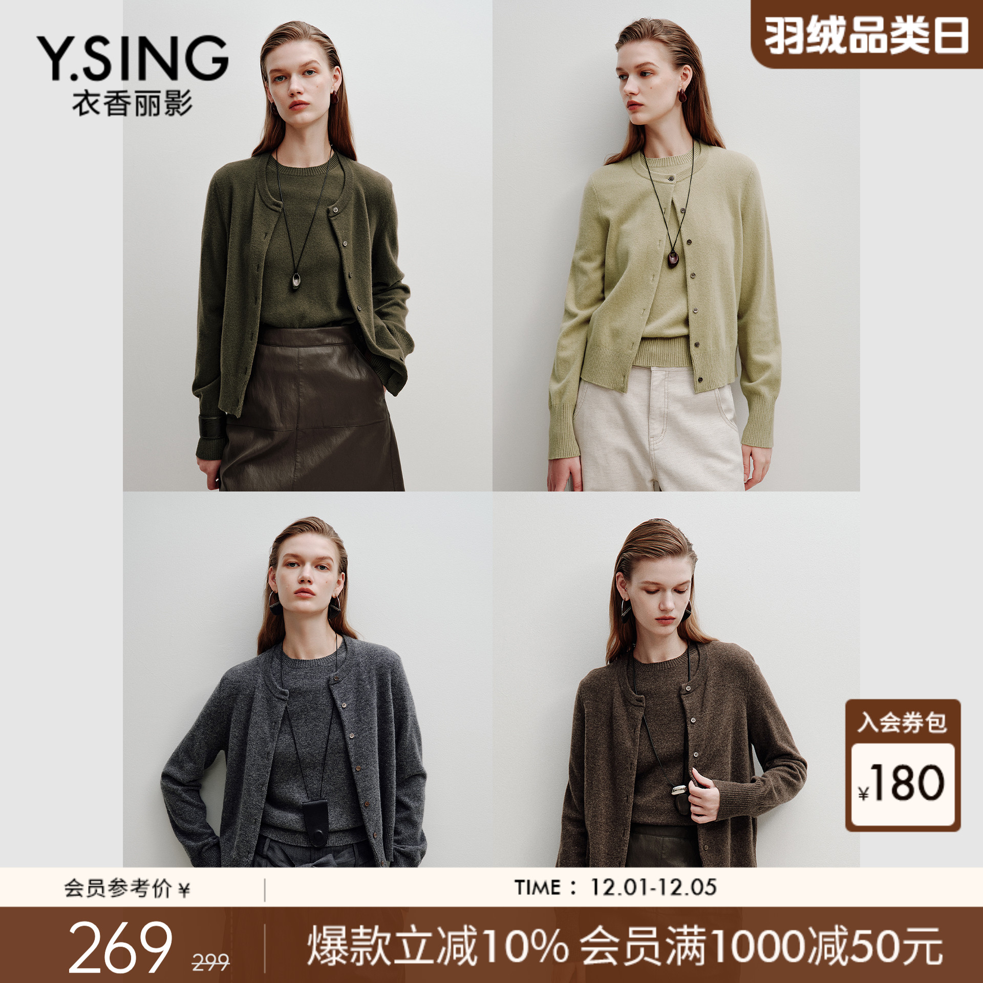 衣香丽影100%羊毛针织开衫女