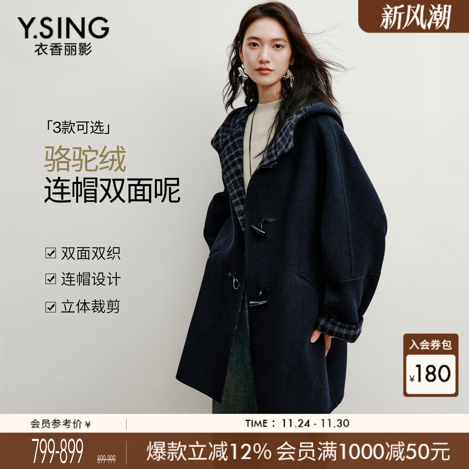 衣香丽影骆驼绒牛角扣大衣女