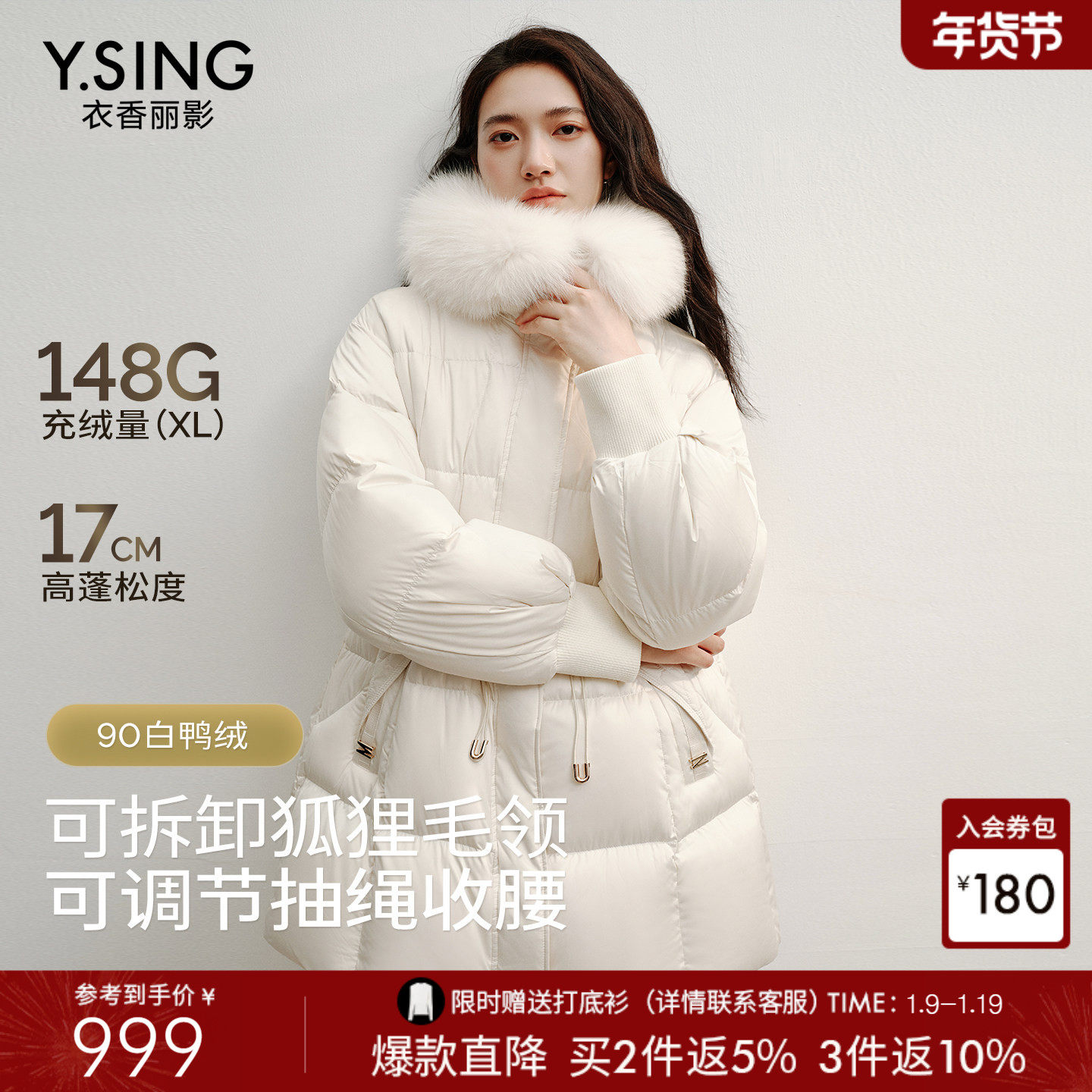 衣香丽影白色大毛领羽绒服女2025年冬装新款千金风中长款收腰外套