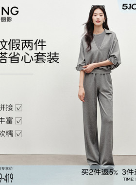 衣香丽影灰色条纹拼接套装女2026年春装新款假两件卫衣卫裤两件套