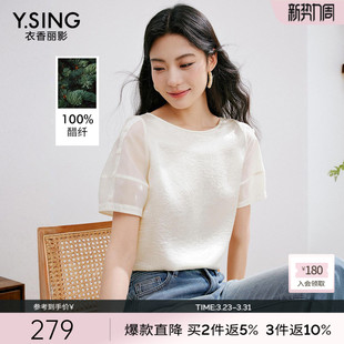 新款 女2026年夏装 衣香丽影一字领衬衫 轻奢高级感上衣 100%醋酸