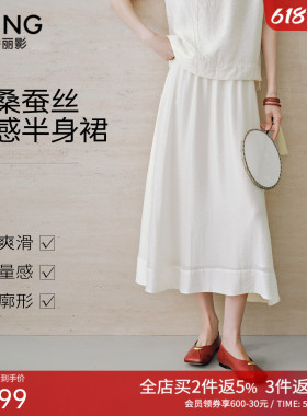 衣香丽影新中式白色半身裙女2026年夏装新款宽松垂感国风中长裙子