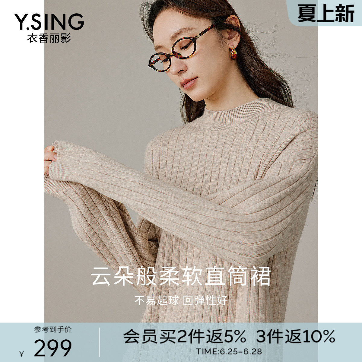 衣香丽影立领针织连衣裙女2025年冬装新款韩系穿搭氛围感毛衣裙子