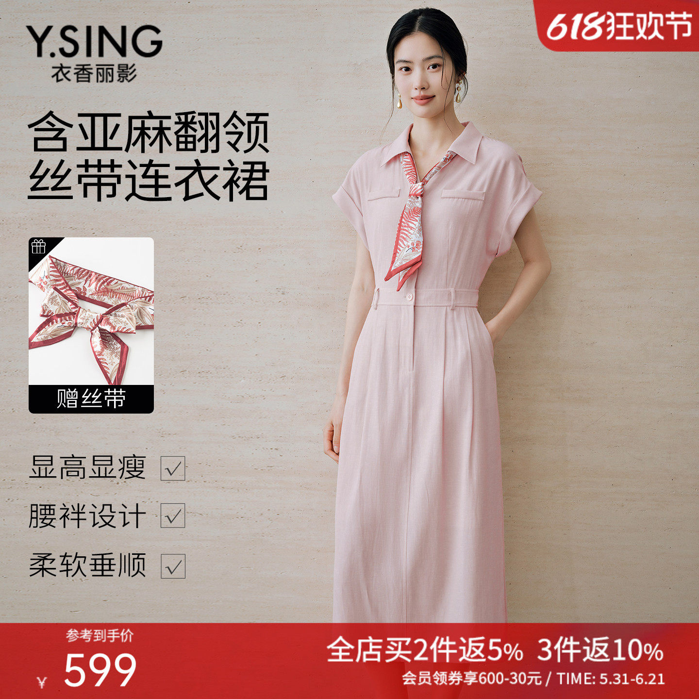 衣香丽影亚麻衬衫连衣裙女粉色2026年夏装新款翻领收腰气质长裙子