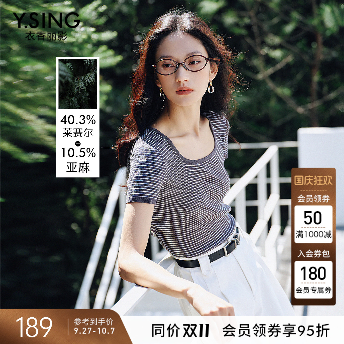衣香丽影细条纹短袖针织衫女