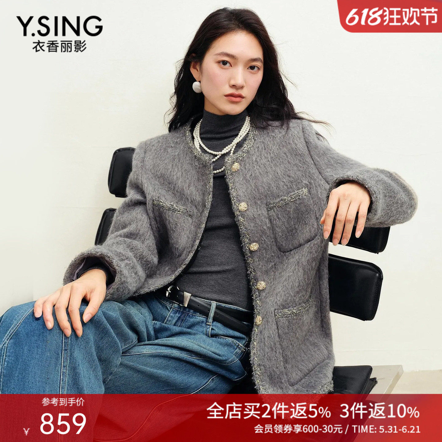 衣香丽影绒感灰色小香风外套女2025年冬装新款复古格雷系无领大衣