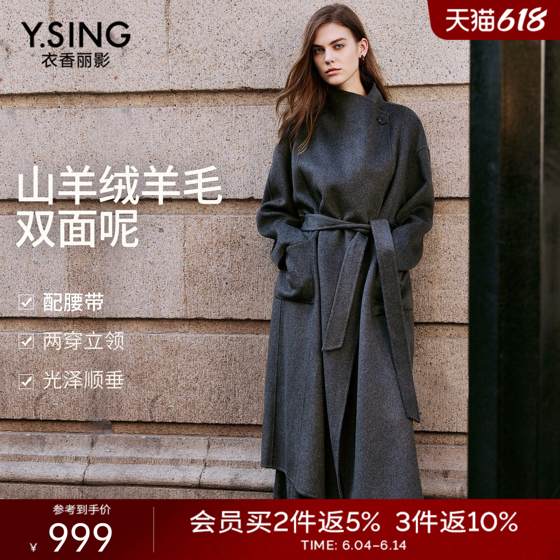 衣香丽影灰色羊毛大衣女中长款2025冬装新款轻奢羊绒双面呢子外套
