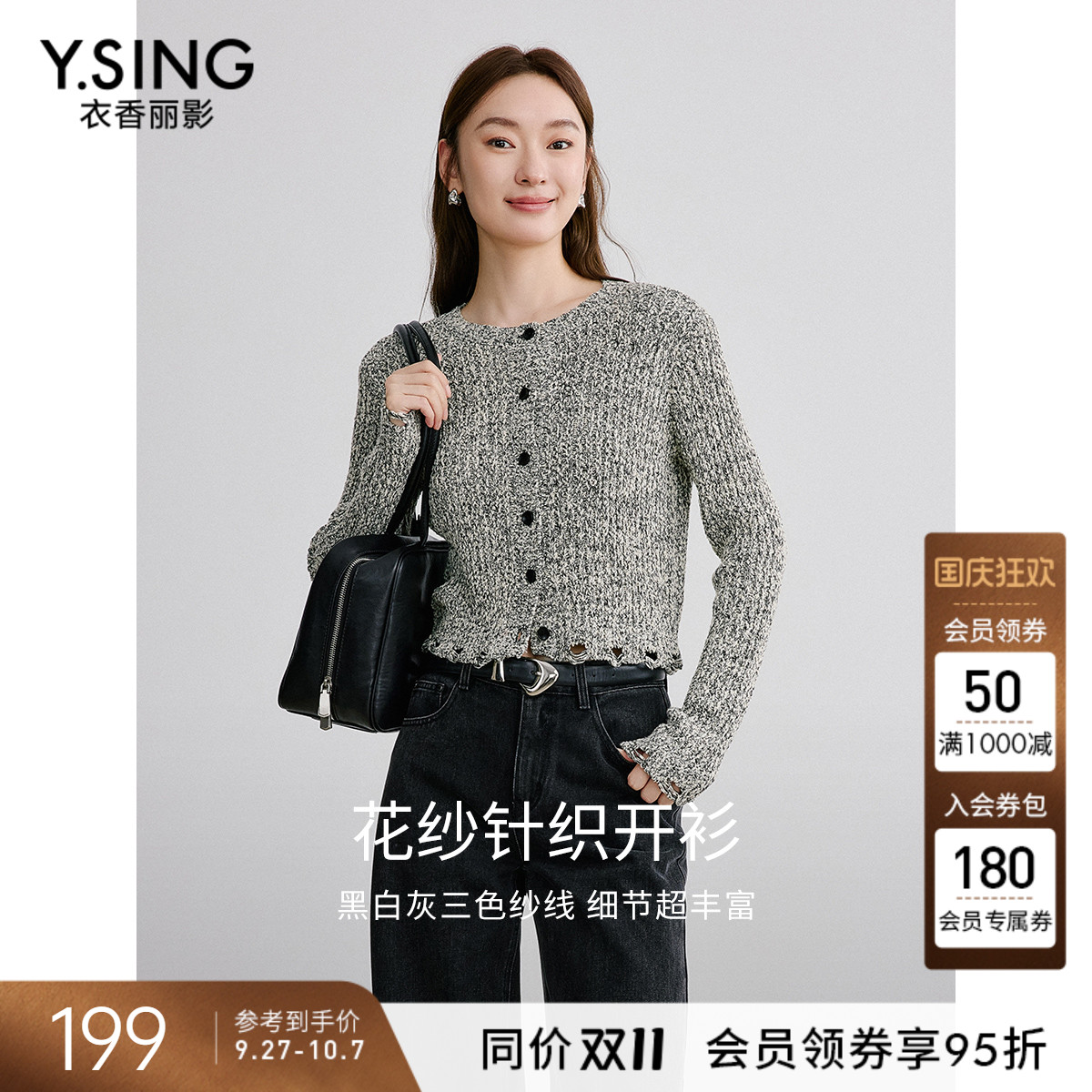 衣香丽影灰色镂空针织毛衣开衫女