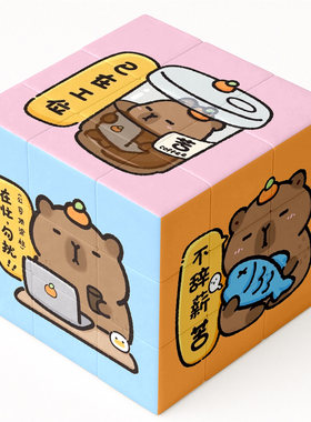 卡皮巴拉动漫卡通创意三阶魔方创意可爱卡通解压礼物学生