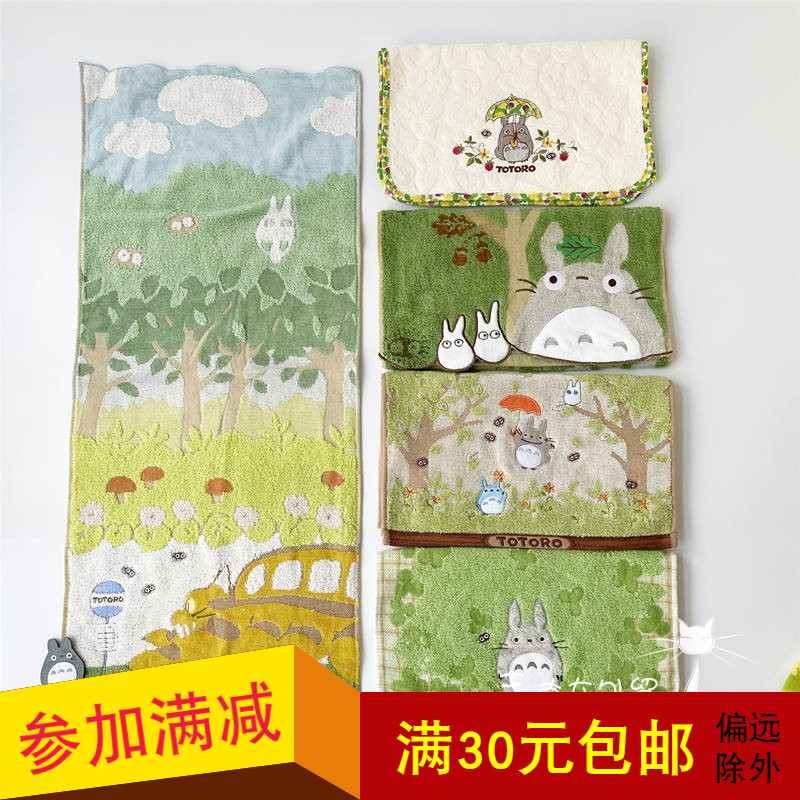 龙の猫洗脸毛巾纯棉长毛巾日本外贸宫崎骏魔女宅急便黑猫龙猫毛巾|msdalam kategori rumah Fabrik, tuala/tuala mandi/jubah mandi, tuala/tuala - dari Buy2taobao.com untuk memberikan perkhidmatan ejen Taobao profesional membeli