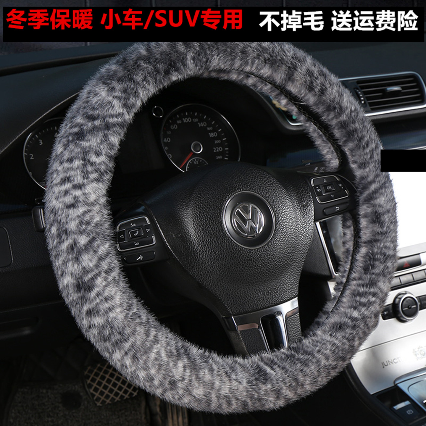 冬季保暖毛绒方向盘套不掉毛 专用毛把套适用于大众本田现代 丰田