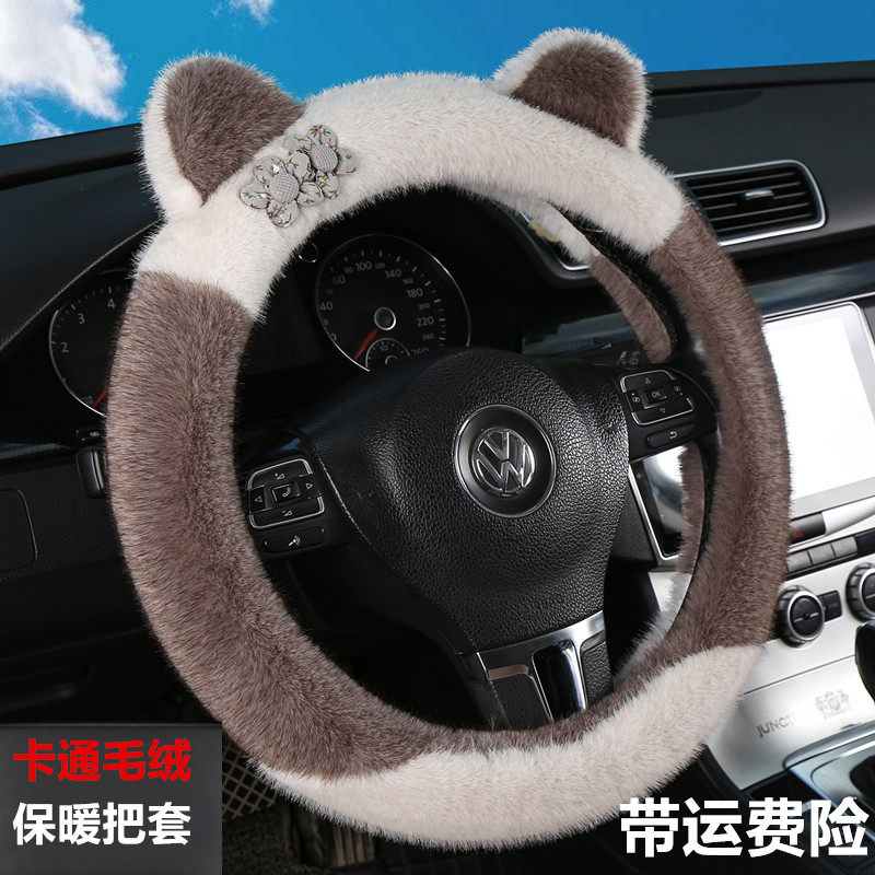 冬季水貂毛方向盘套通用型卡通粉色女生卡通把套小车suv 毛绒把套